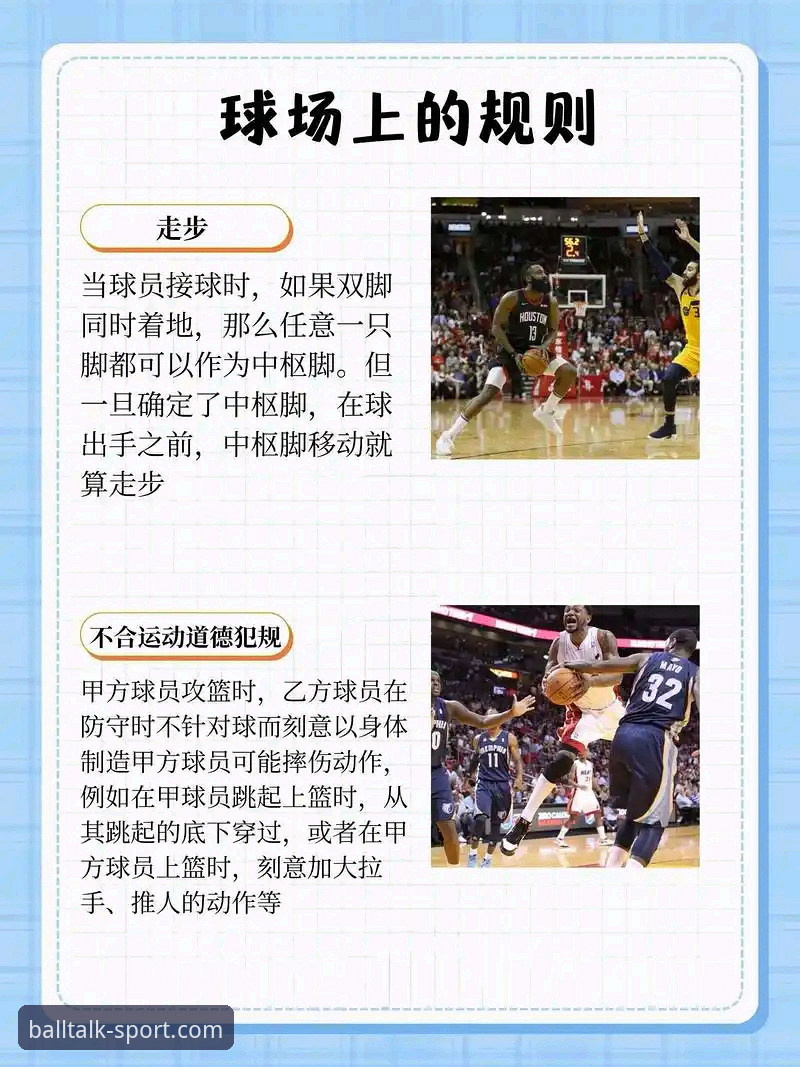 谈球吧体育使用指南：风险对比与深度分析完整指南