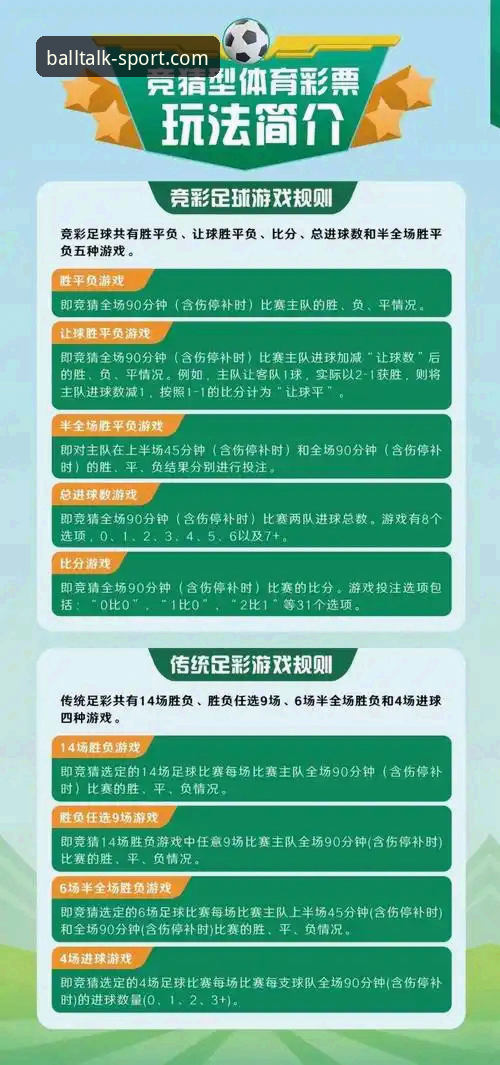 谈球吧体育功能 谈球吧平台功能详解:从赛事数据到竞彩体验的完整分析