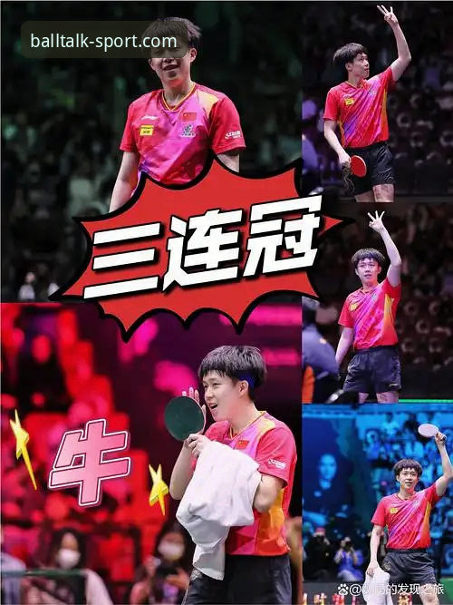 世乒赛中国男乒三战全胜，新手如何在谈球吧体育App看懂这场硬仗？